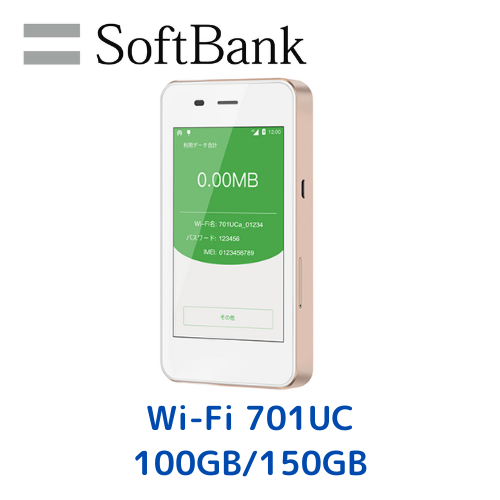 Pocket W-Fi + 100GB or 150GB(5GB/day)